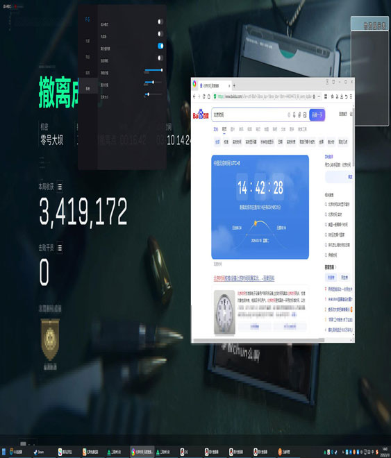 攀升魔盒1.4.5